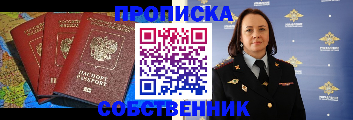 временная регистрация гарантия в Советском