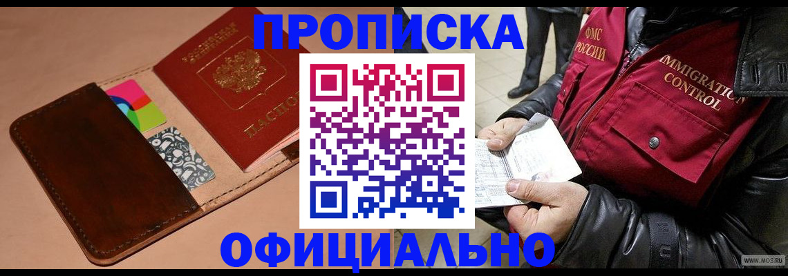 регистрация для школы в Советском