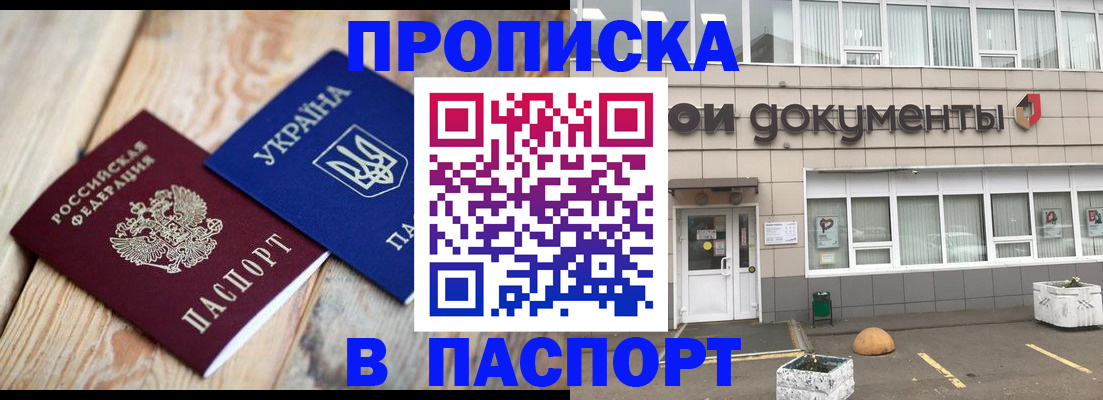 временная регистрация собственник в Советском